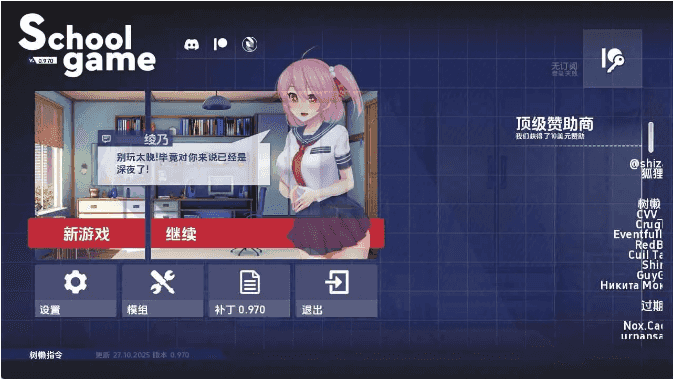 【日系SLG/汉化/动态】学校游戏v0.970 AI版【PC/1.64G/更新】School Game [v0.970 bugfix2]