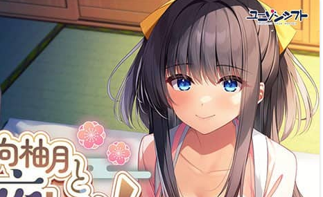 【ADV/AI汉化/CV】想和小日向柚月共度初夜！～兽耳神明与温泉雾气的恋爱物语～【PC/3G】