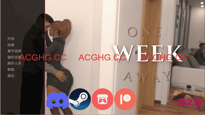 【欧美SLG/汉化/动态】还有一周v0.4.2 AI版【PC+安卓/5.63G/更新】One Week Away [v0.4.2]