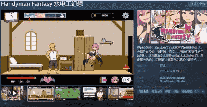 【精品像素SLG/中文/动态】水电工幻想 官方中文步兵版+存档+角色DLC1+2[大更新/新角色]【电脑/1.3G】