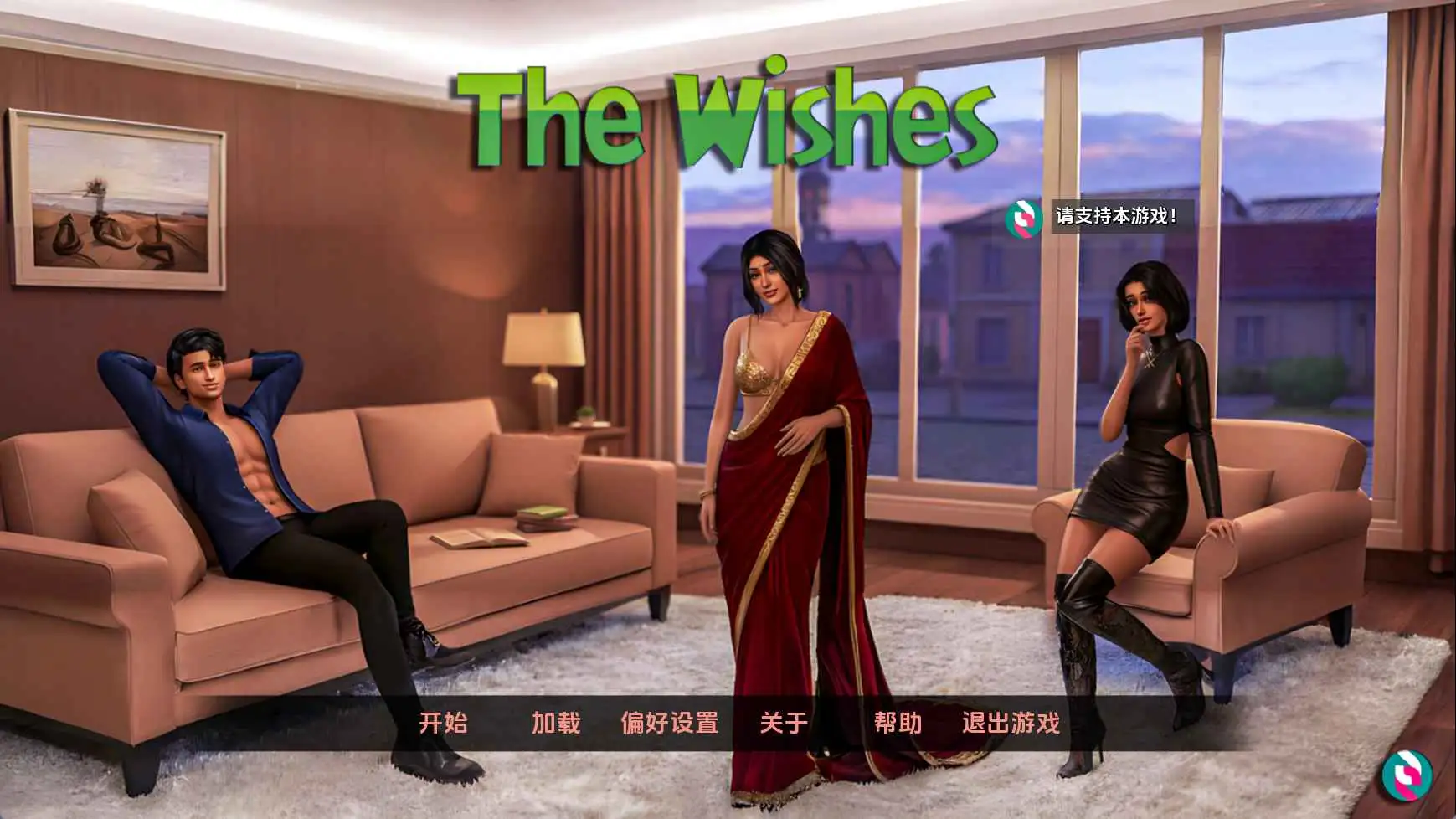 【欧美SLG/汉化/动态】愿望v0.4 AI版【PC+安卓/4.23G/更新】The Wishes [v0.4]