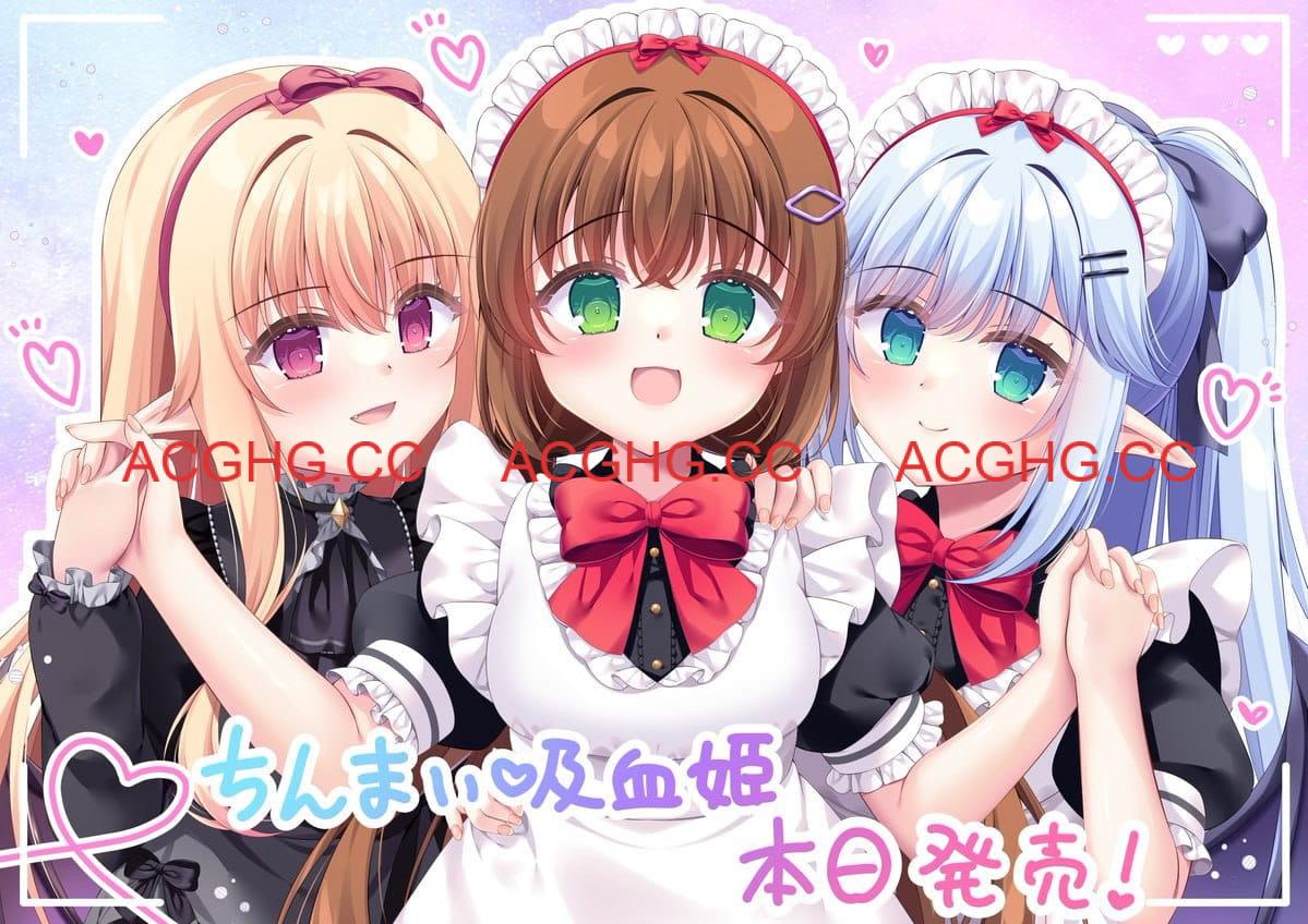 【ADV/AI汉化/CV】我被娇小的吸血鬼大小姐囚禁后，似乎要被改造成女性并调教成顺从的妹妹女仆【电脑/2.4G】