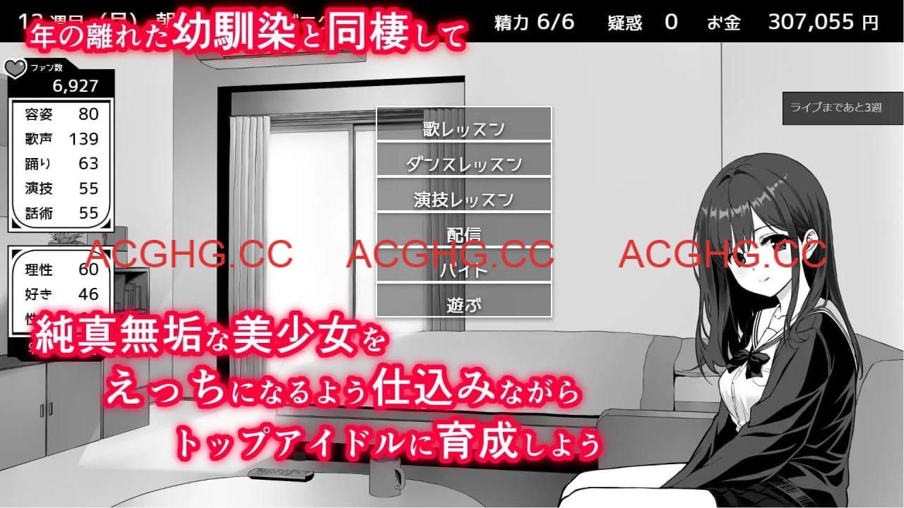 【精品SLG/AI汉化/MTool】达咩!同居生活v1.03【PC+安卓/2.0G】